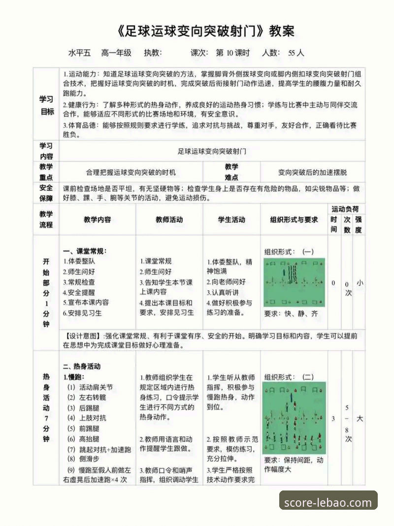从阿坎吉处子球说起：新手如何通过专业平台深度解读一场足球比赛