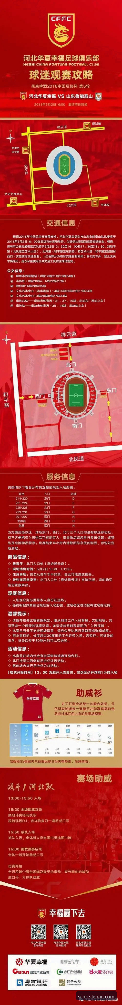 乐宝体育平台完整使用指南：从下载安装到实时观赛的全面教程